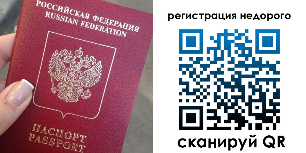 прописка от собственника в Чернушке
