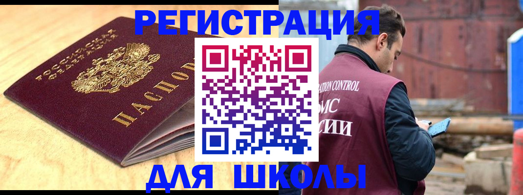 прописка ребенка в Чернушке