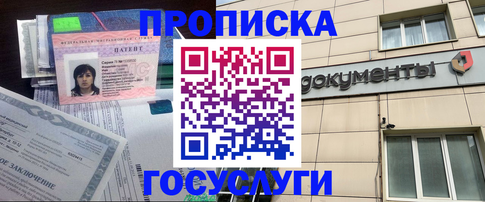 временная регистрация для всех в Чернушке