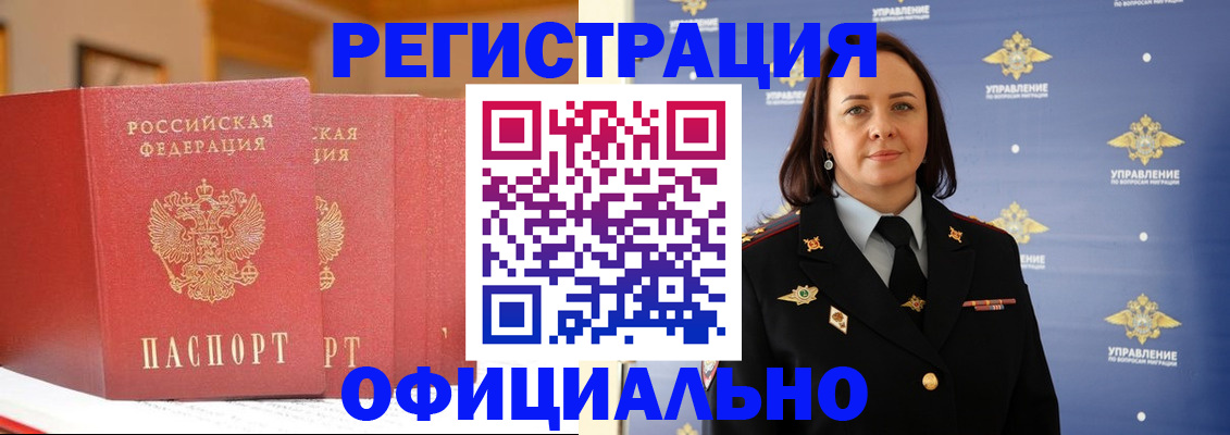прописка поиск в Чернушке