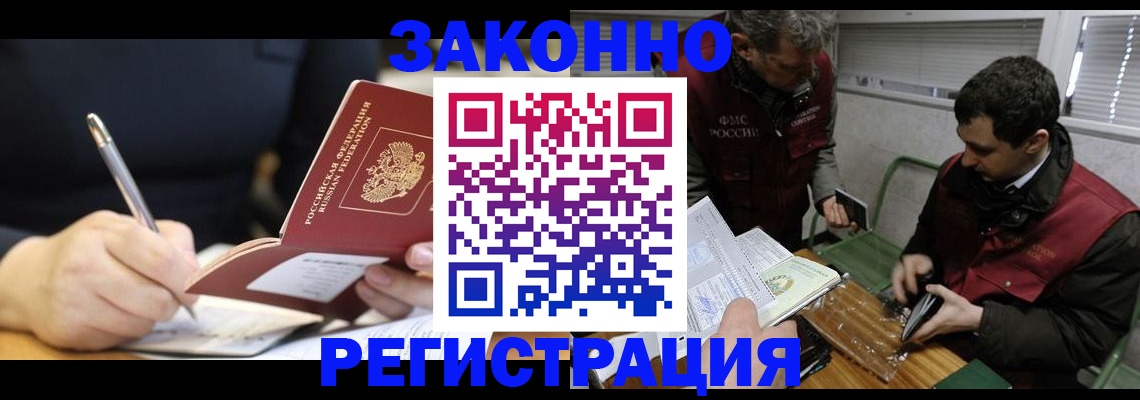 временная регистрация адрес в Чернушке