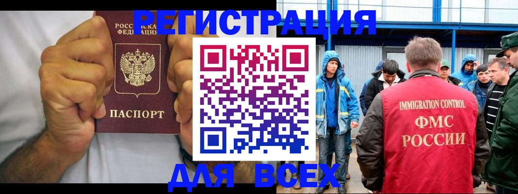 прописка для военкомата в Чернушке