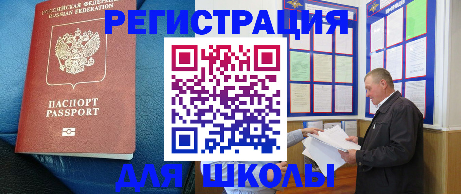 прописка ребенка в Чернушке