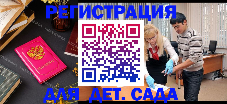 временная регистрация купить в Чернушке